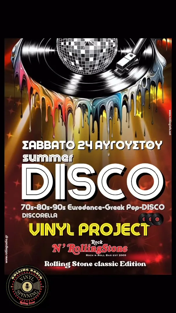 Summer Disco