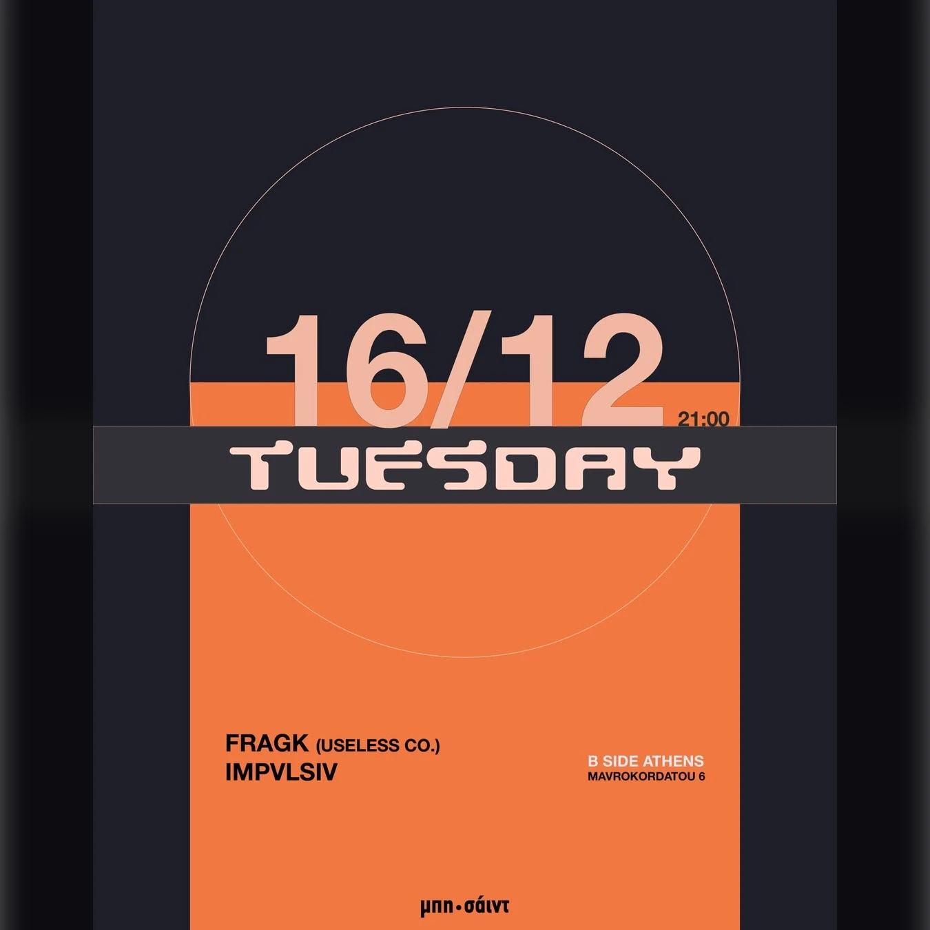 Fragk (Useless Co) & Filip S.