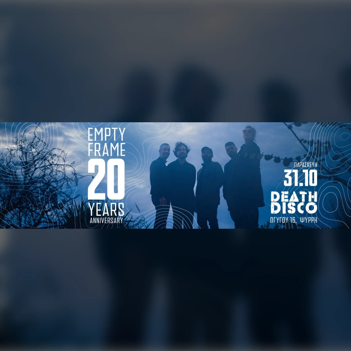 EMPTY FRAME - 20 Years Anniversary