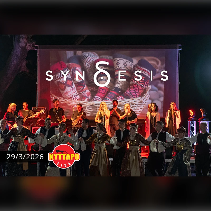 SYNδESIS Project Live