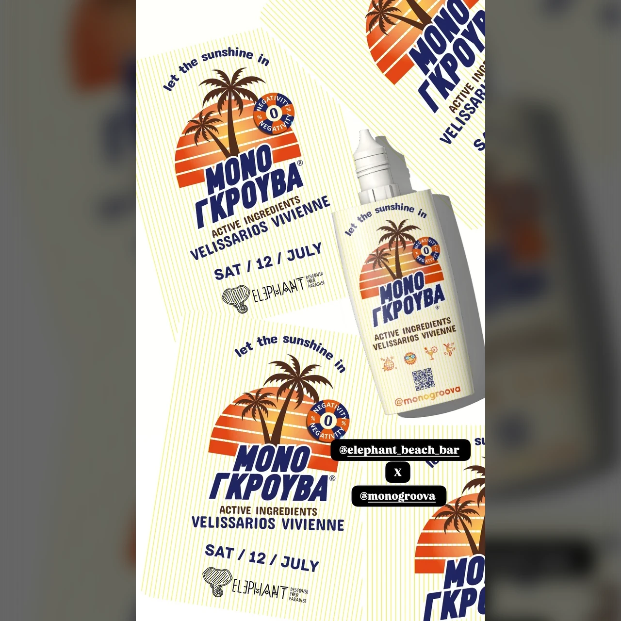 ΜΟΝΟ ΓΚΡΟΥΒΑ