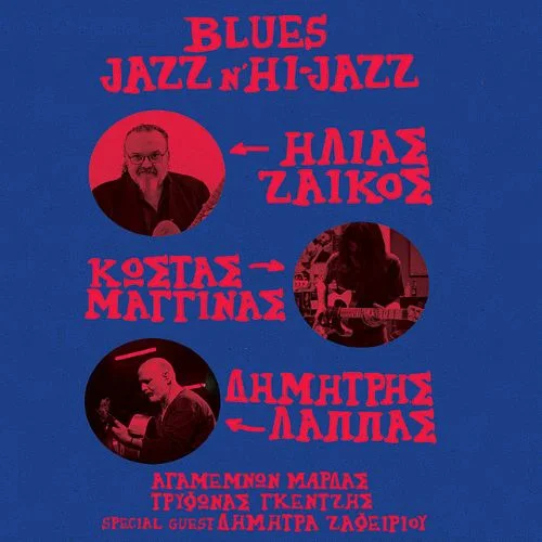 Blues, jazz n’ hi-jazz // ΗΛΙΑΣ ΖΑΙΚΟΣ - KΩΣΤΑΣ ΜΑΓΓΙΝΑΣ - ΔΗΜΗΤΡΗΣ ΛΑΠΠΑΣ