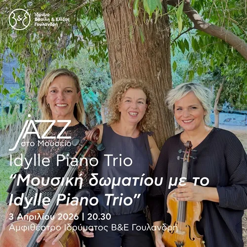 Jazz στο Μουσείο: Idylle Piano Trio – «Μουσική δωματίου με το Idylle Piano Trio»