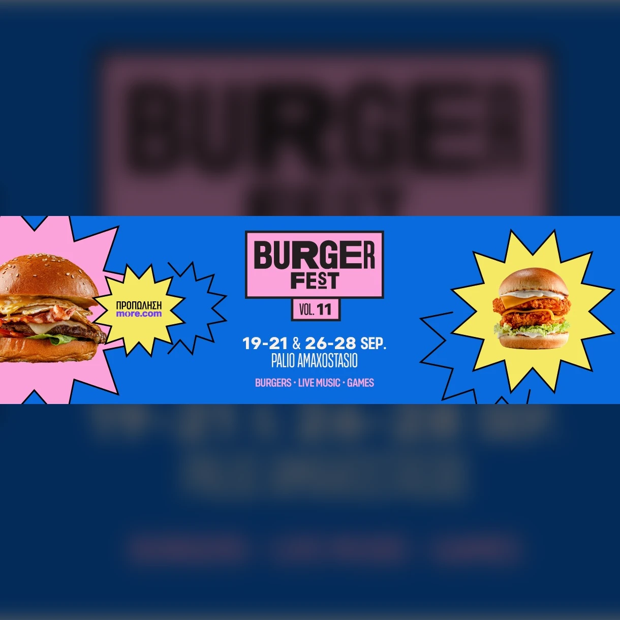 Burger Fest | VOL. 11