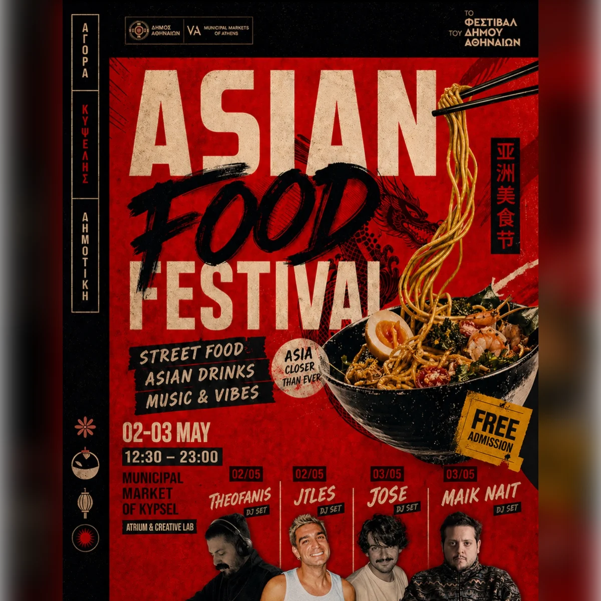 Asian Food Festival