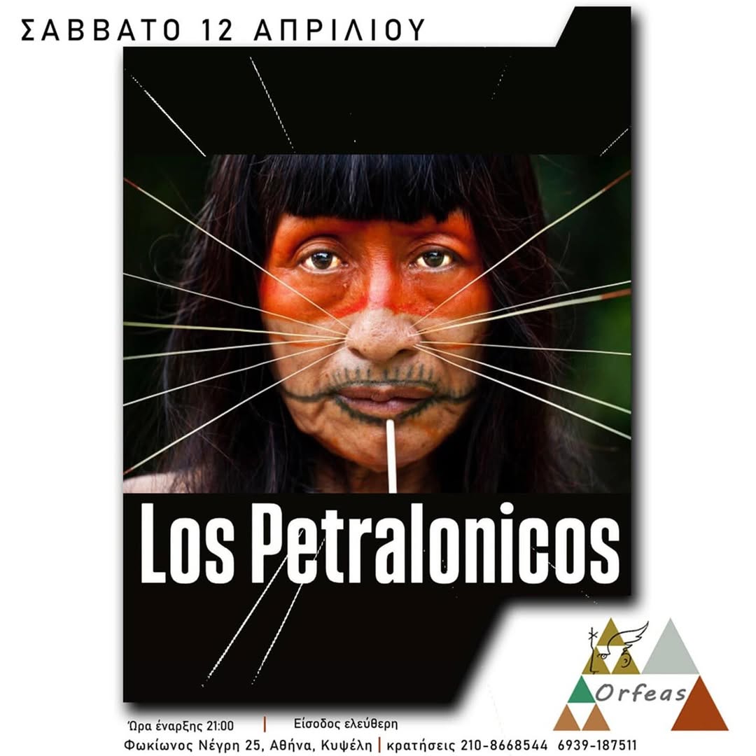 LOS PETRALONICOS