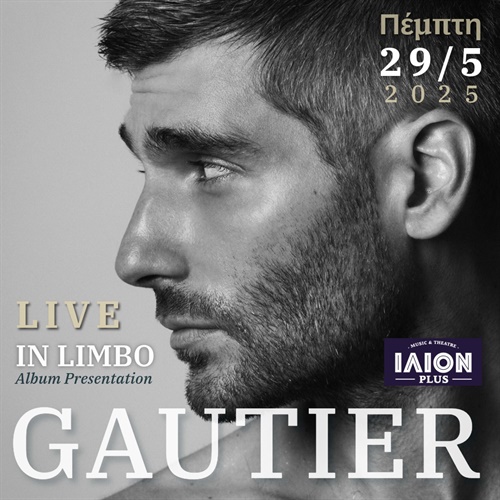 GAUTIER Παρουσίαση album "In Limbo"