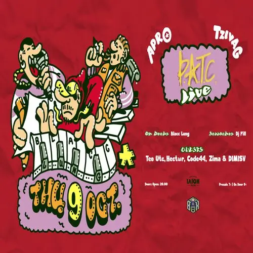 ΠΑΡΟΥΣΙΑΣΗ ΔΙΣΚΟΥ ''APRO X TZIVAG X BLACC LUNG - P.A.T.C ''