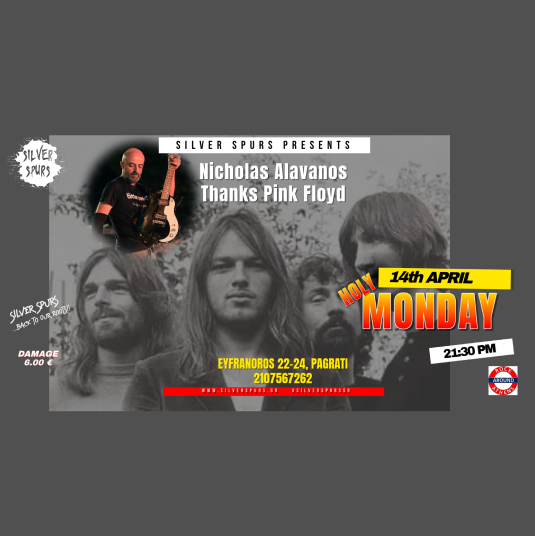 Nicholas Alavanos Thanks Pink Floyd