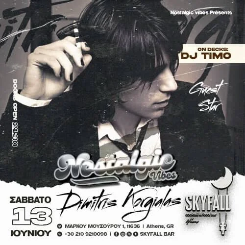 Nostalgic Vibes Project - DIMITRIS KORGIALAS