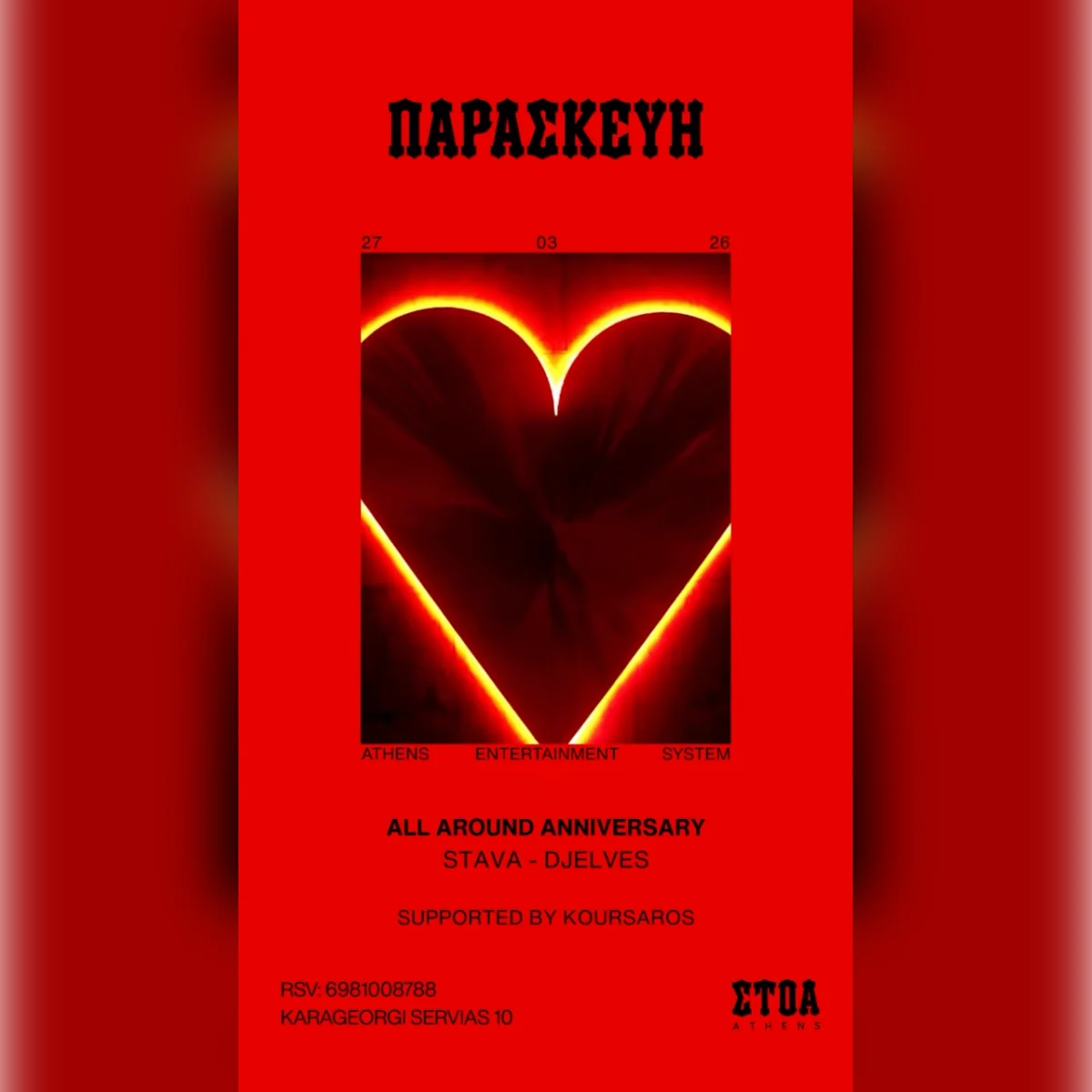 All Around Anniversary