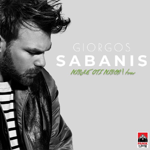 ATH | 17/09 | Γιώργος Σαμπάνης - "Νιώσε 'Οτι Νιώθω"