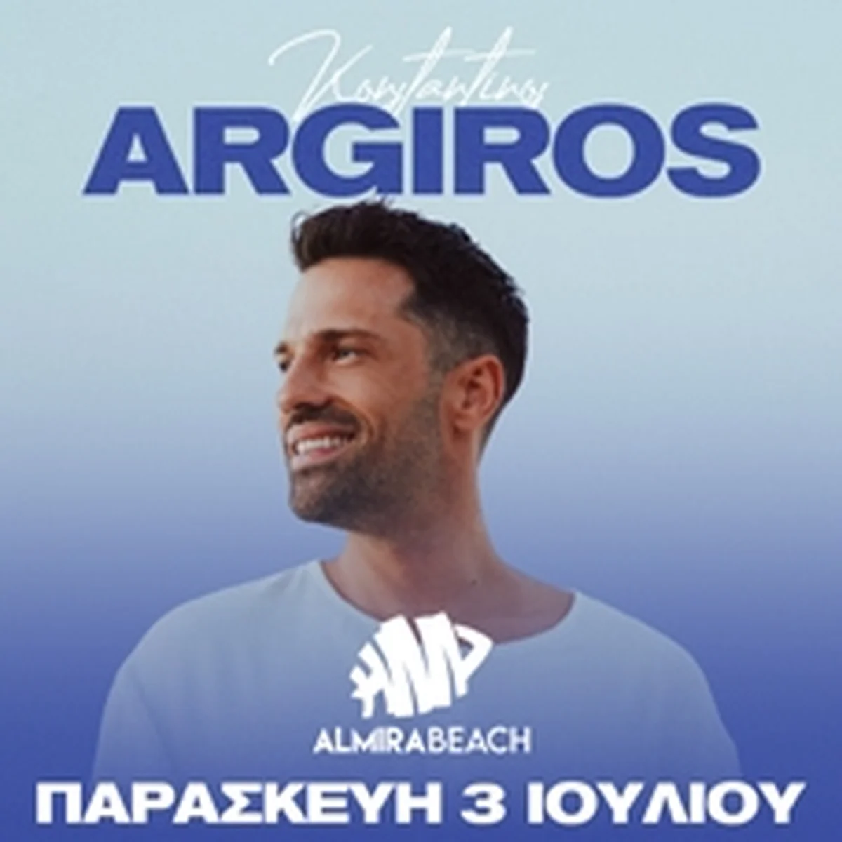 KONSTANTINOS ARGIROS μαζί με την ANASTASIA