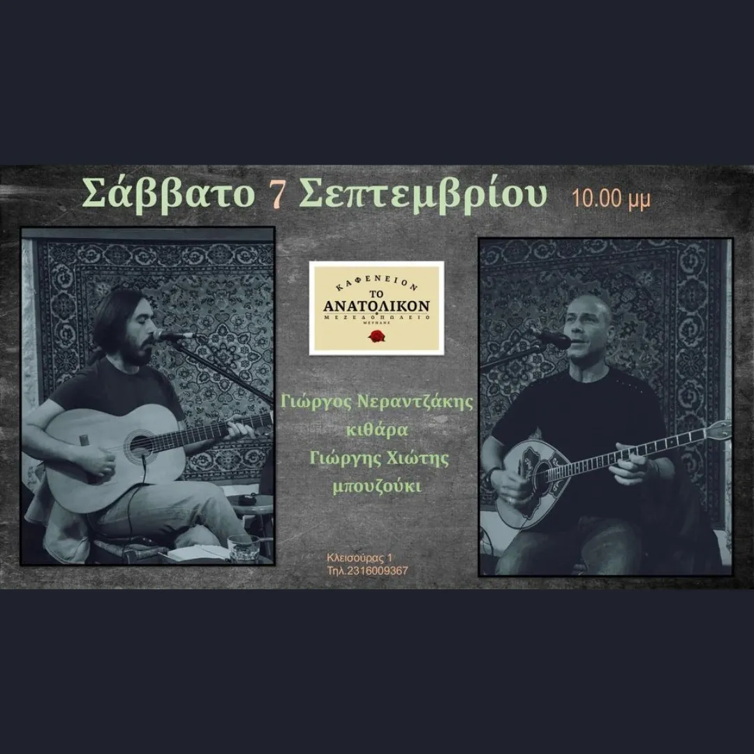 Ρεμπέτικη Πανδαισία