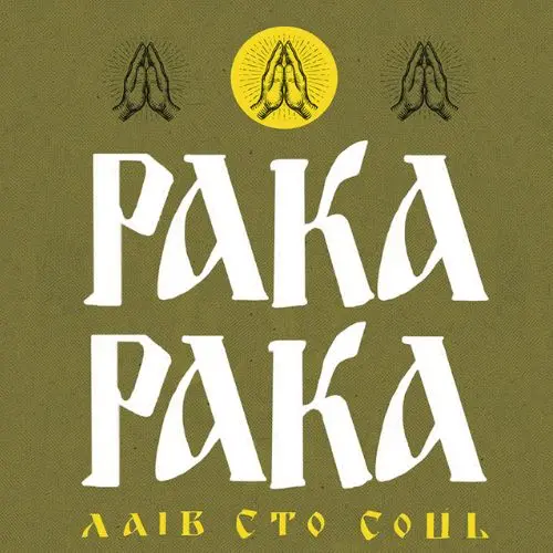 PAKA PAKA + DJ CONTROLLER