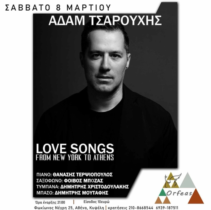 LOVE SONGS FROM NEW YORK TO ATHENS