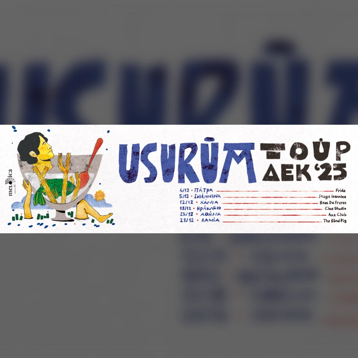 USURUM TOUR | ΔΕΚΕΜΒΡΙΟΣ 2025