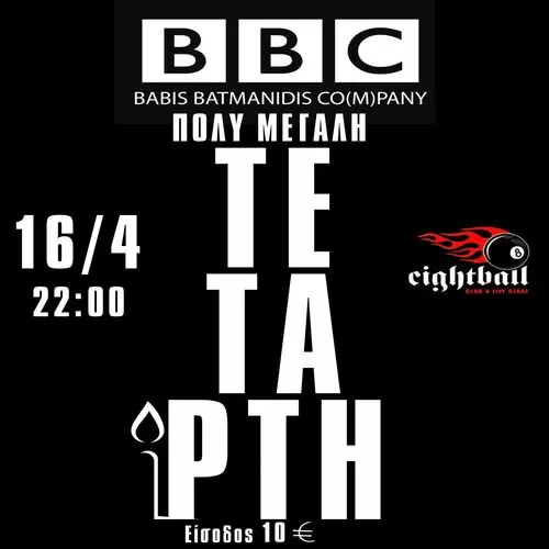 BABIS BATMANIDIS CO\M/PANY ΜΕΓΑΛΗ ΤΕΤΑΡΤΗ