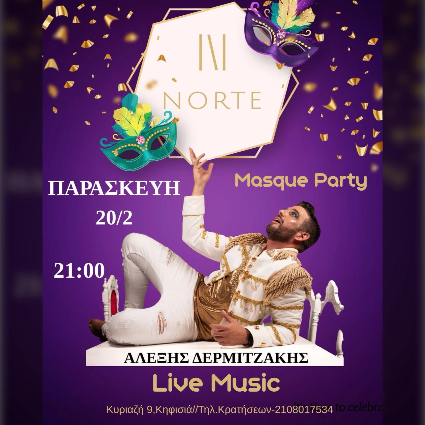 Αλέξης Δερμιτζάκης & Maske Party