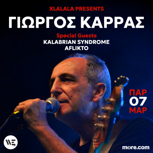 Γιώργος Καρράς