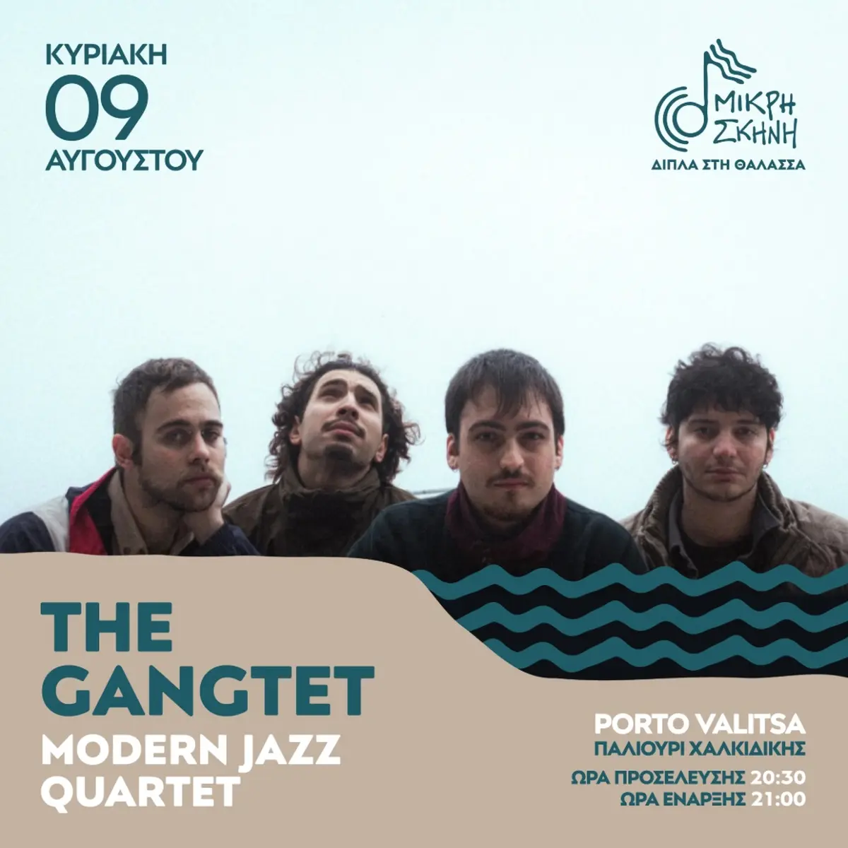 THE GANGTET-MODERN JAZZ QUARTET