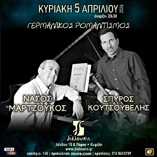 Γερμανικός Ρομαντισμός