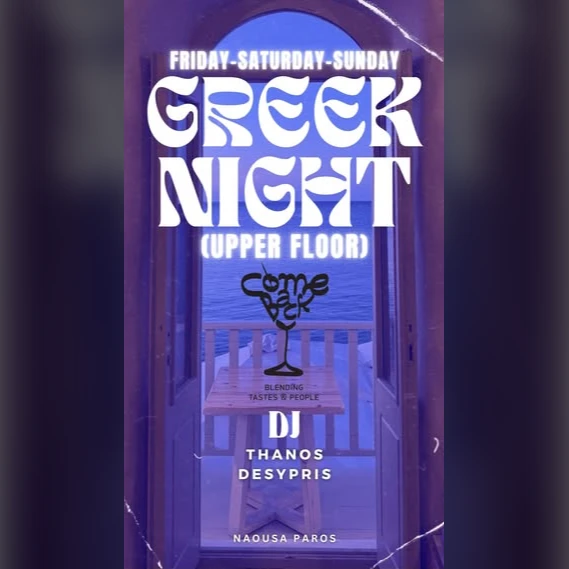 27/07 | Greek Night 