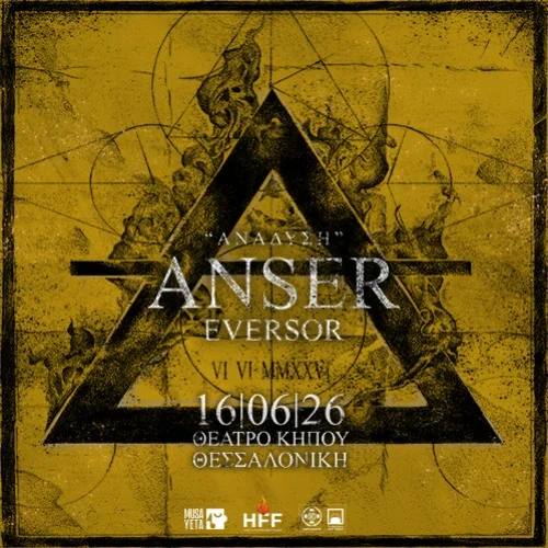 ANSER - ΠΑΡΟΥΣΙΑΣΗ ΔΙΣΚΟΥ "ΑΝΑΔΥΣΗ"