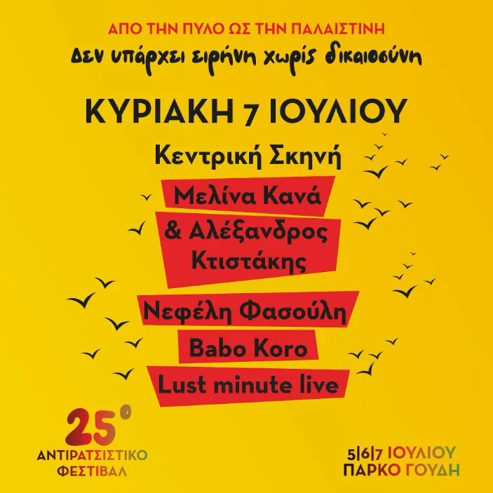 Day 3 / 25th AntiraFest Athens