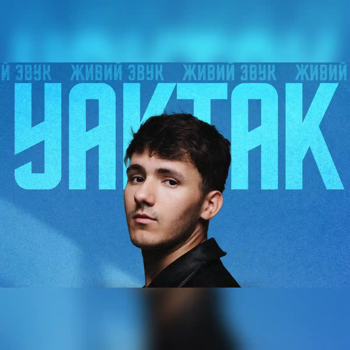 YAKTAK