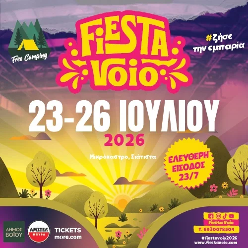 FIESTA VOIO 2026