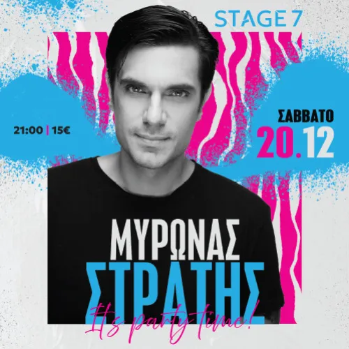 Μύρωνας Στρατής It’s party time!