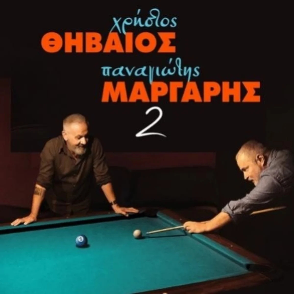 ΘΗΒΑΙΟΣ & ΜΑΡΓΑΡΗΣ