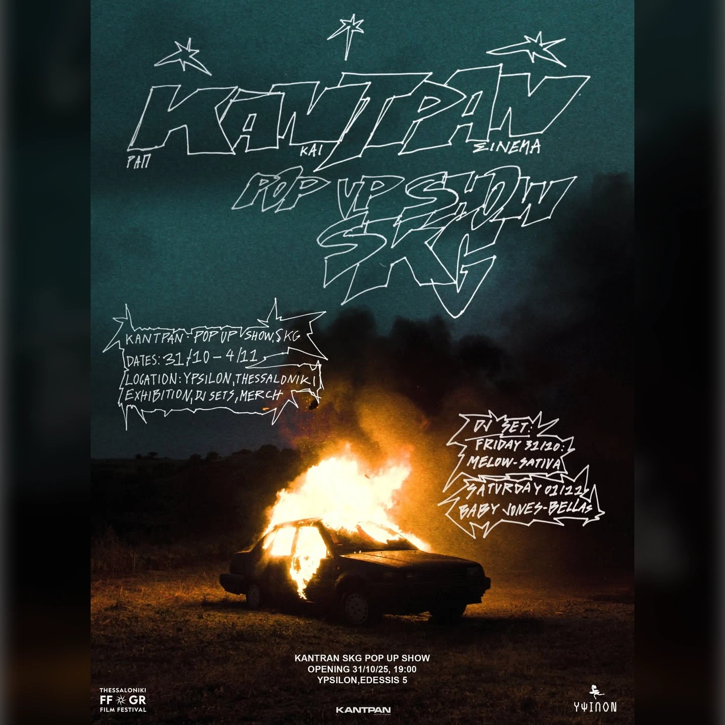 ΚΑΝΤΡΑΝ pop up show