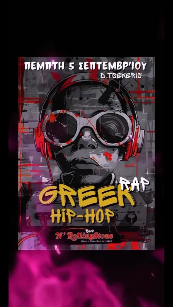 Greek Hip Hop - Rap