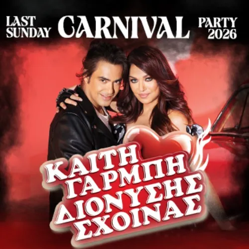 LAST SUNDAY CARNIVAL PARTY 2026