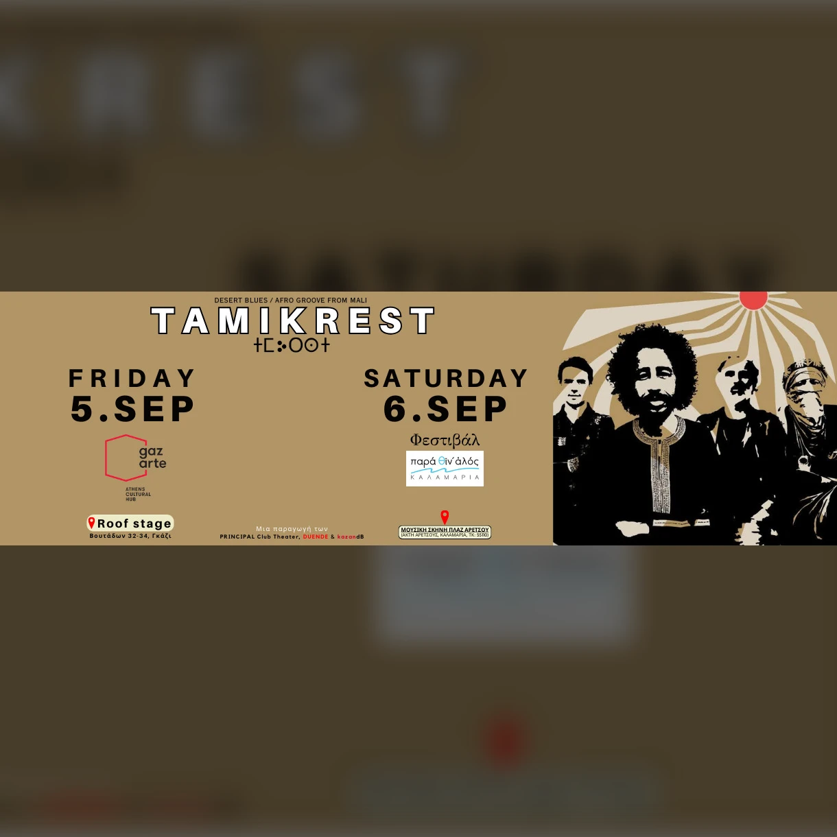 SKG | TAMIKREST (Mali) live in Greece