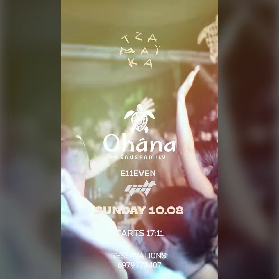 10/08 | Ohana 