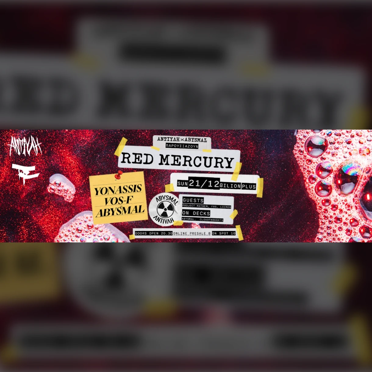 ΑΝΤΙΥΛΗ x ABYSMAL