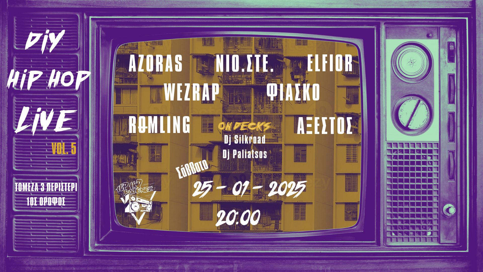 5ο DIY Hip Hop Live