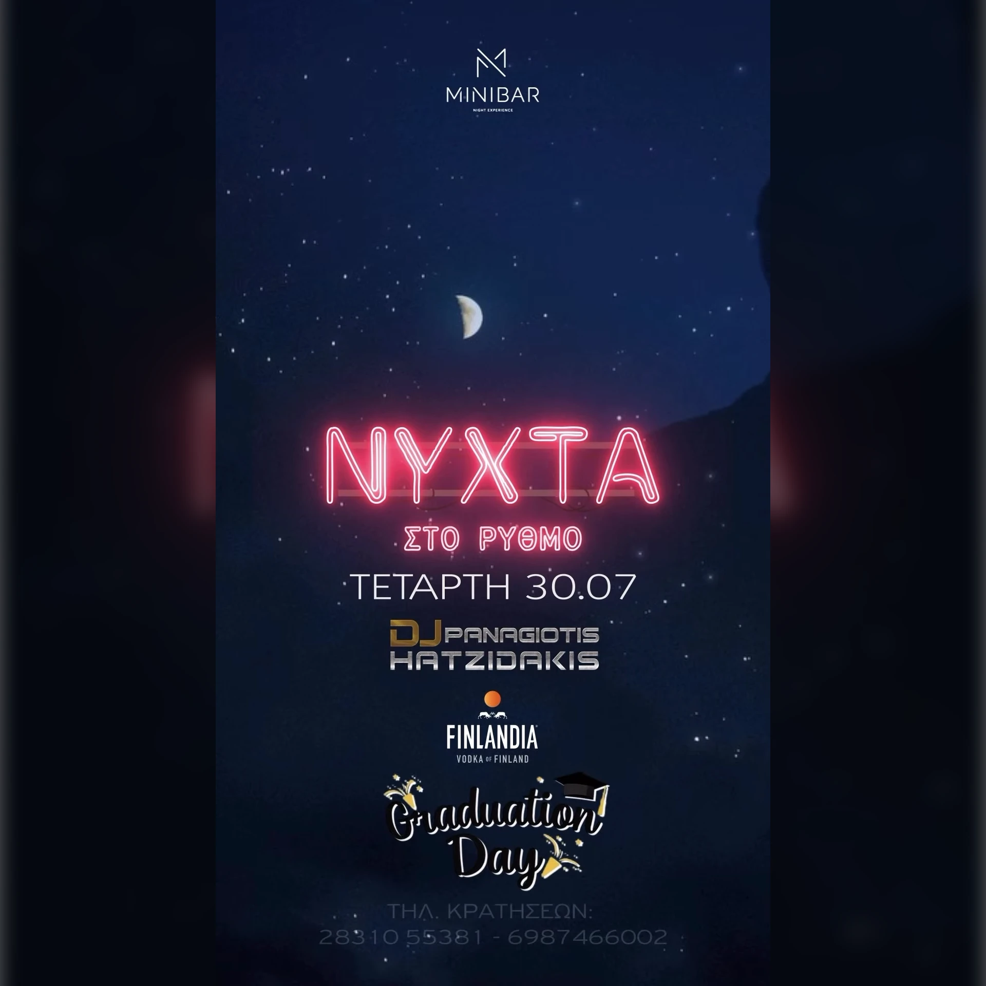 ΝΥΧΤΑ ΣΤΟ ΡΥΘΜΟ 