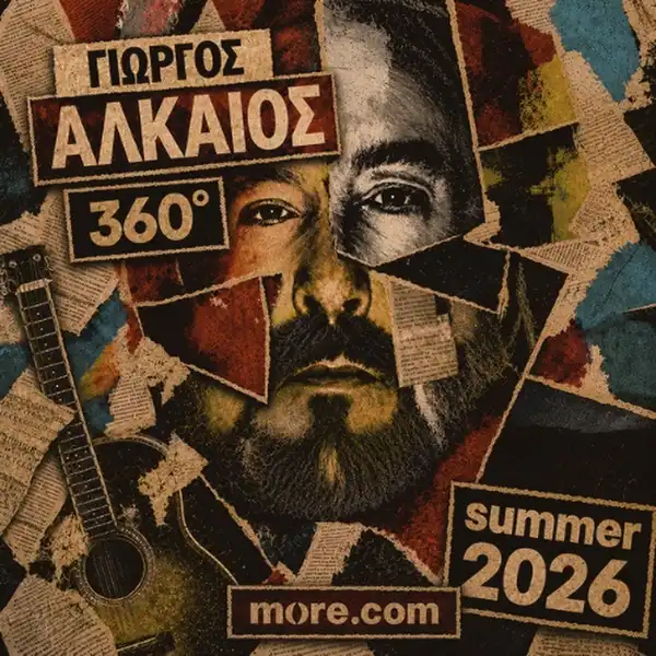 Γιώργος Αλκαίος 360°