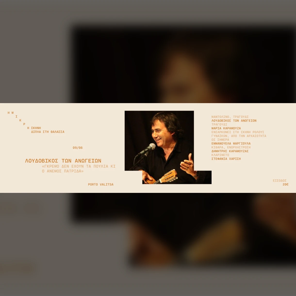 Λουδοβίκος των Ανωγείων