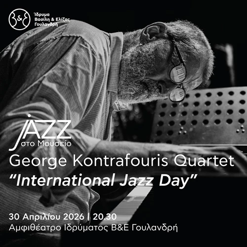 Jazz στο Μουσείο: George Kontrafouris Quartet – “International Jazz Day”