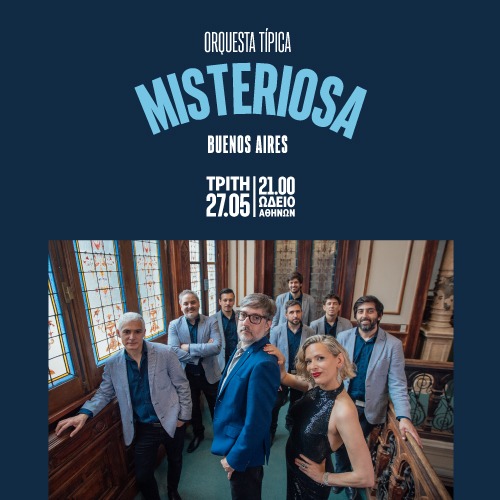 Η μυσταγωγία του Τάνγκο 