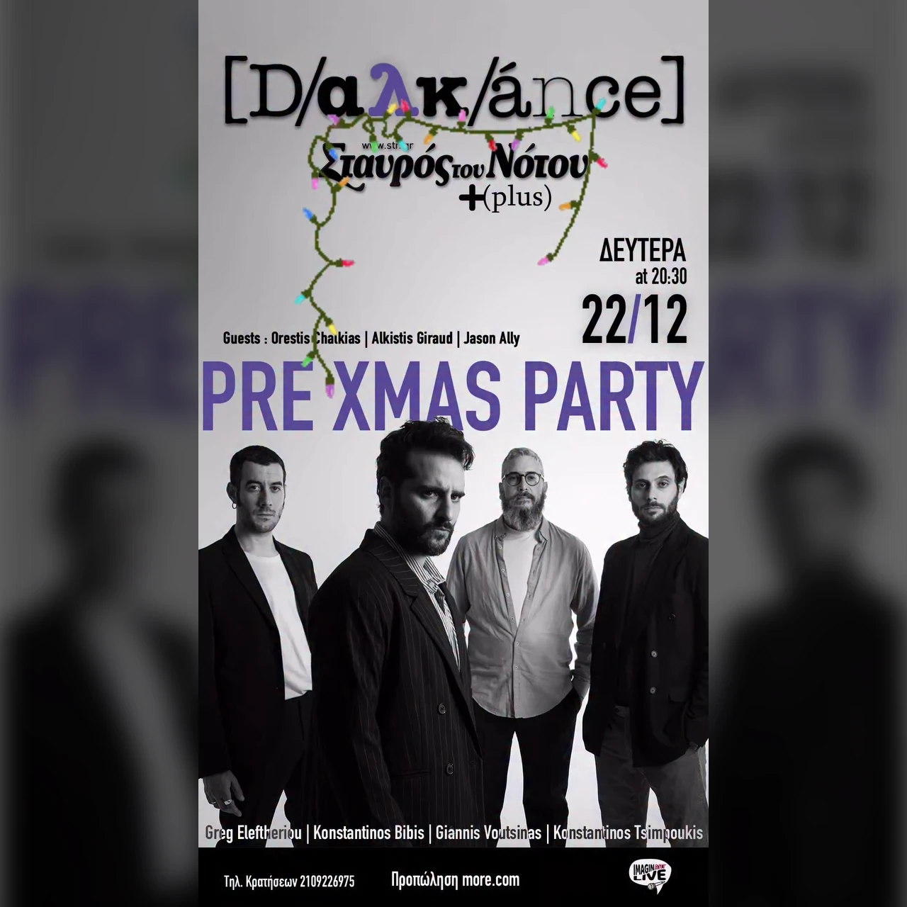 DALKANCE PRE-XMAS PARTY
