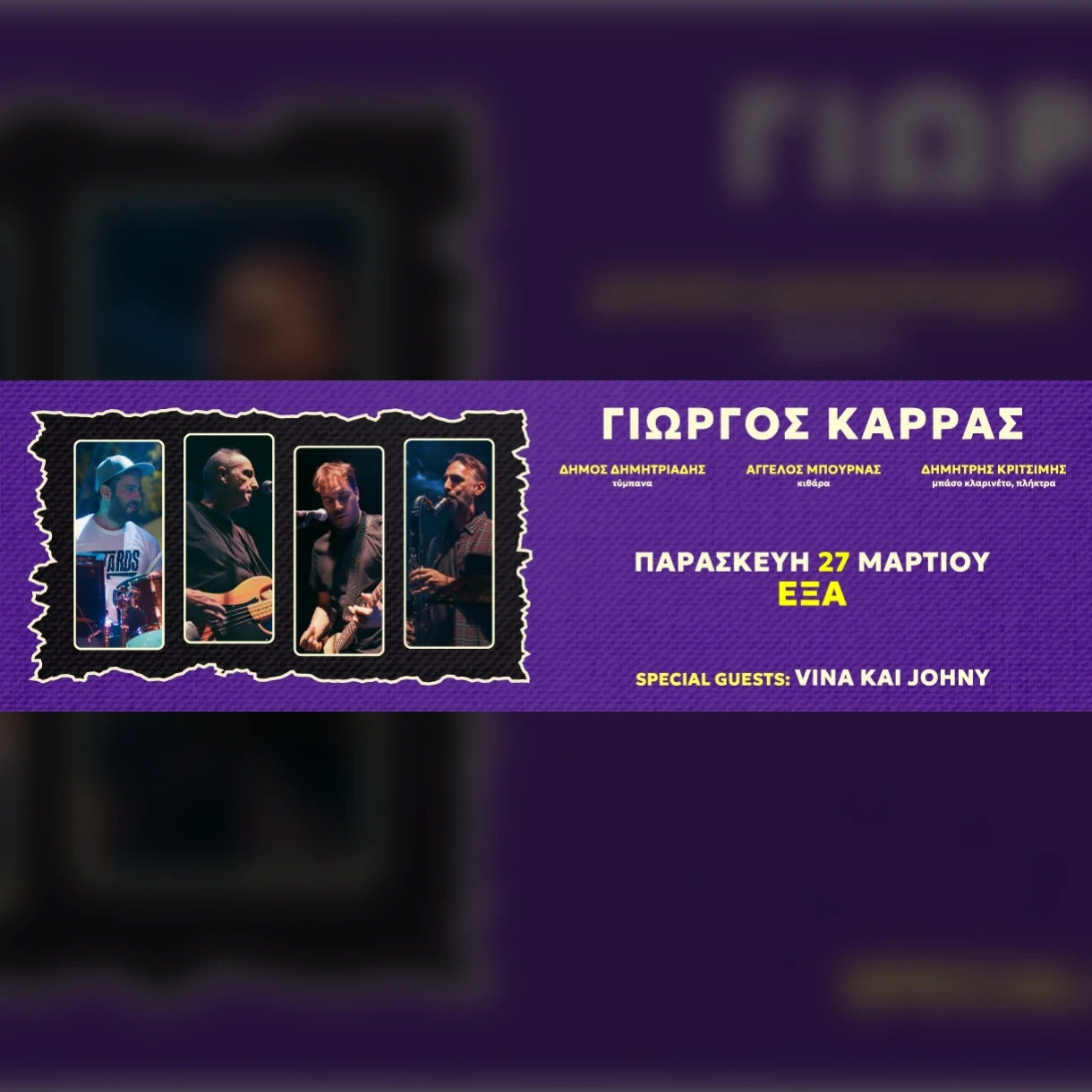 Γιώργος Καρράς