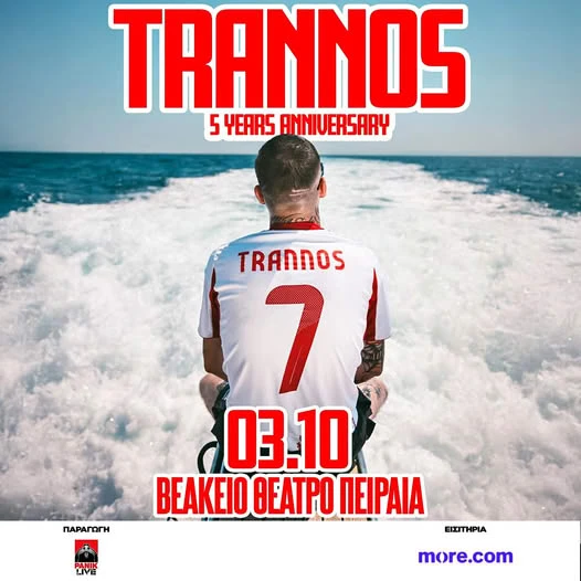 Trannos | 5 Υears Αnniversary