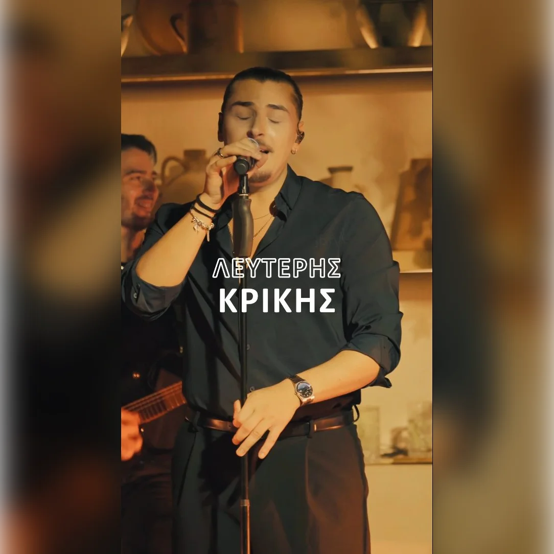 Λευτέρης Κρίκης