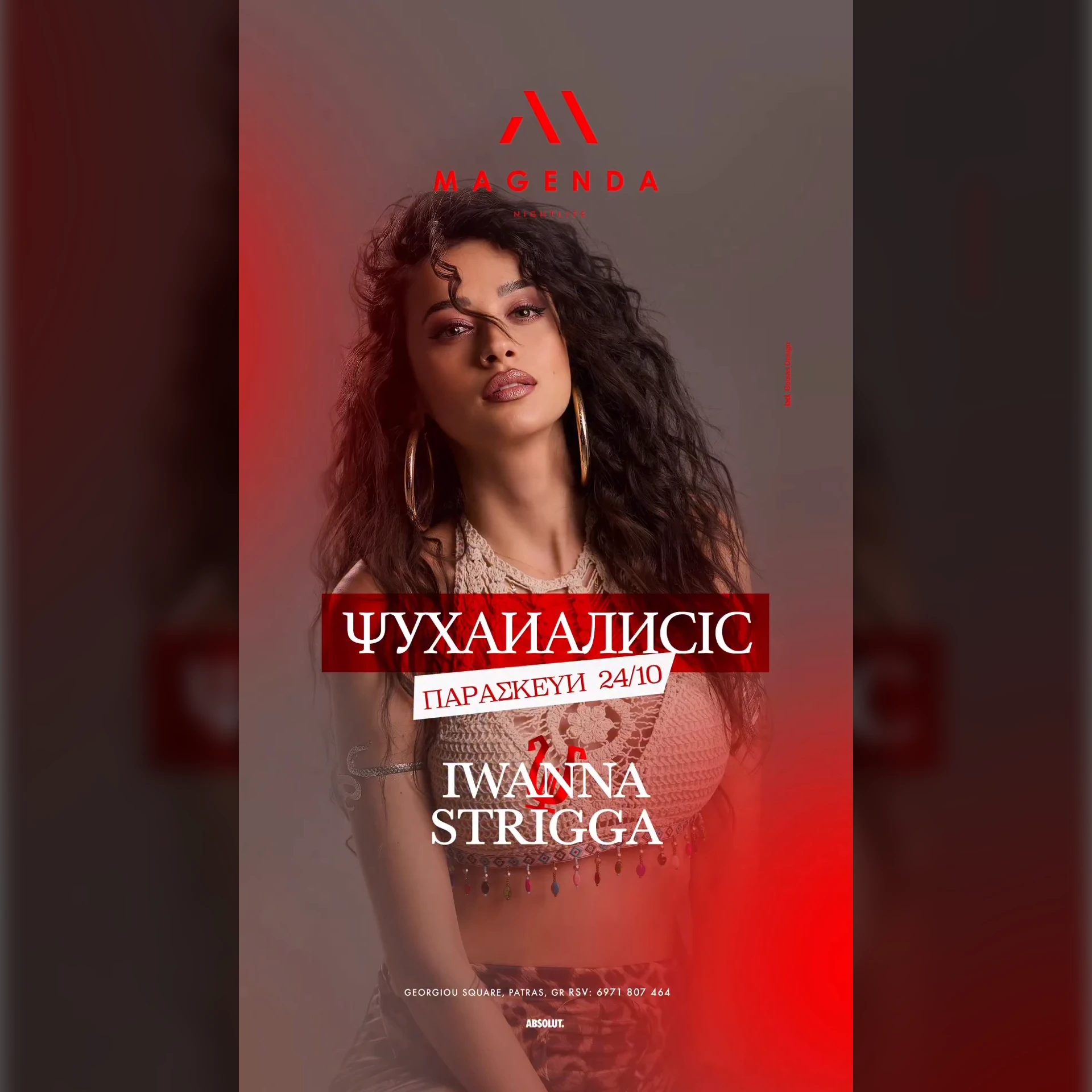 ΨΥΧΑΝΑΛΥΣΙΣ